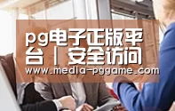 组织结构