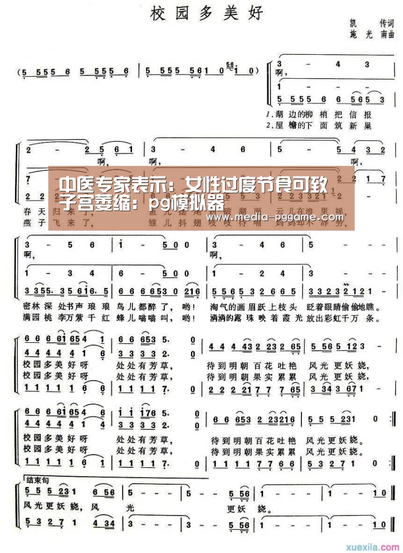 中医专家表示：女性过度节食可致子宫萎缩：pg模拟器