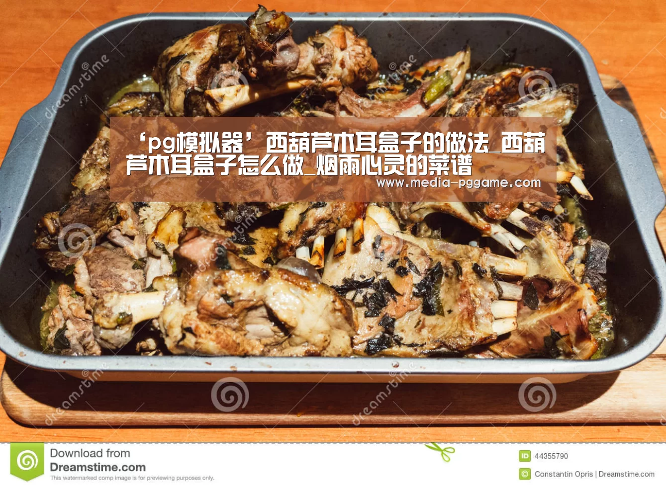 pg游戏