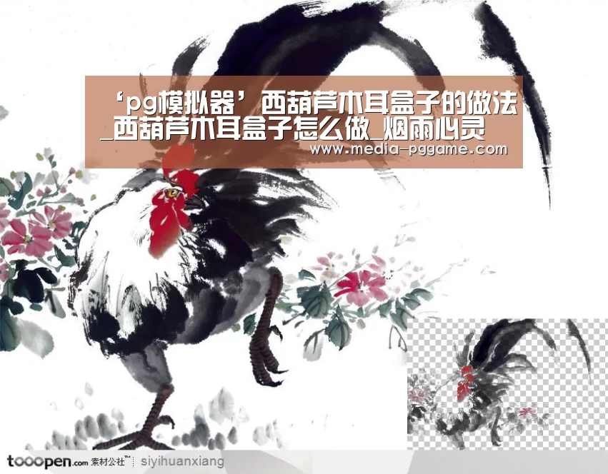 pg电子模拟器