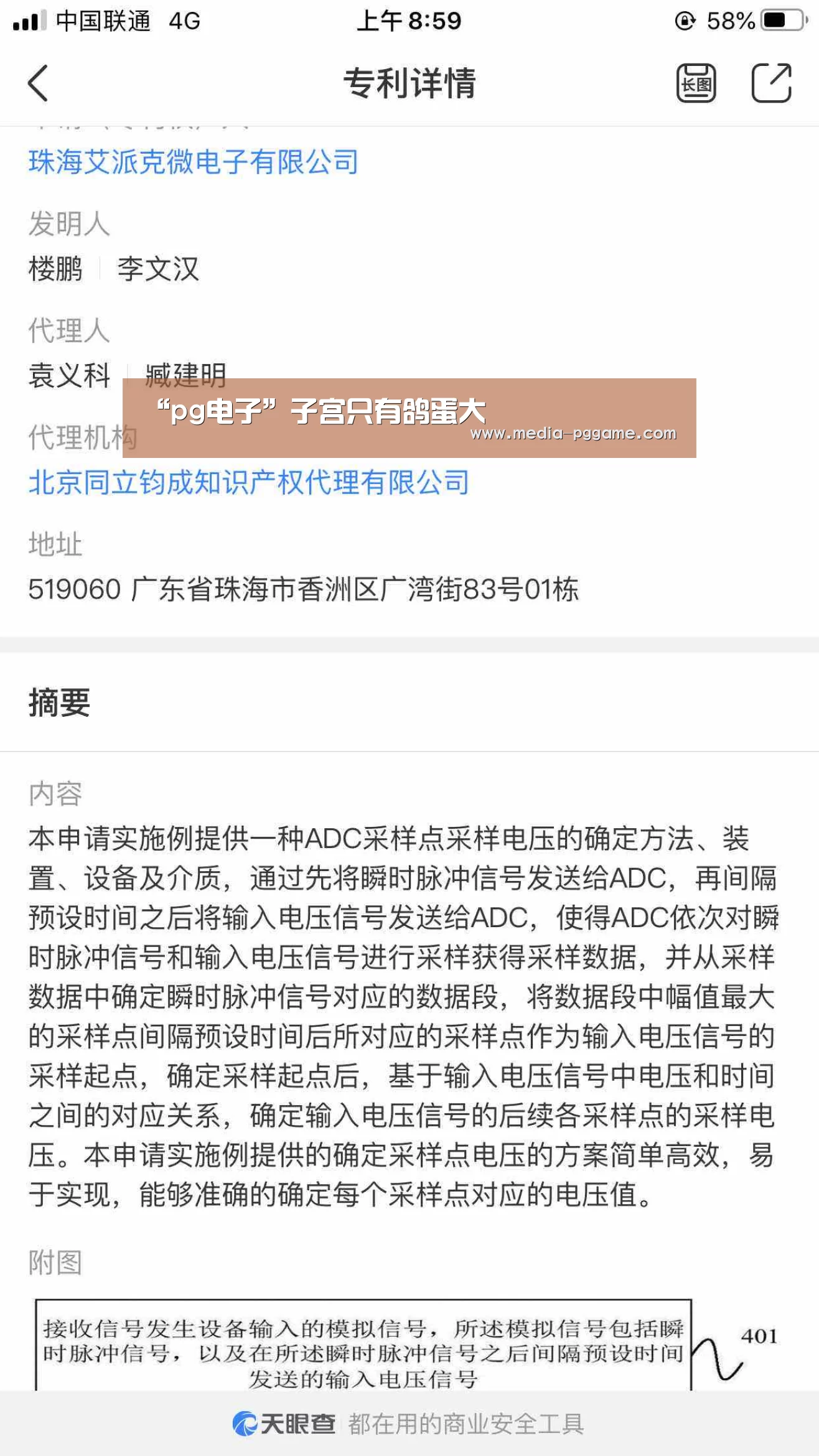 “pg电子”子宫只有鸽蛋大(图1) pg模拟器