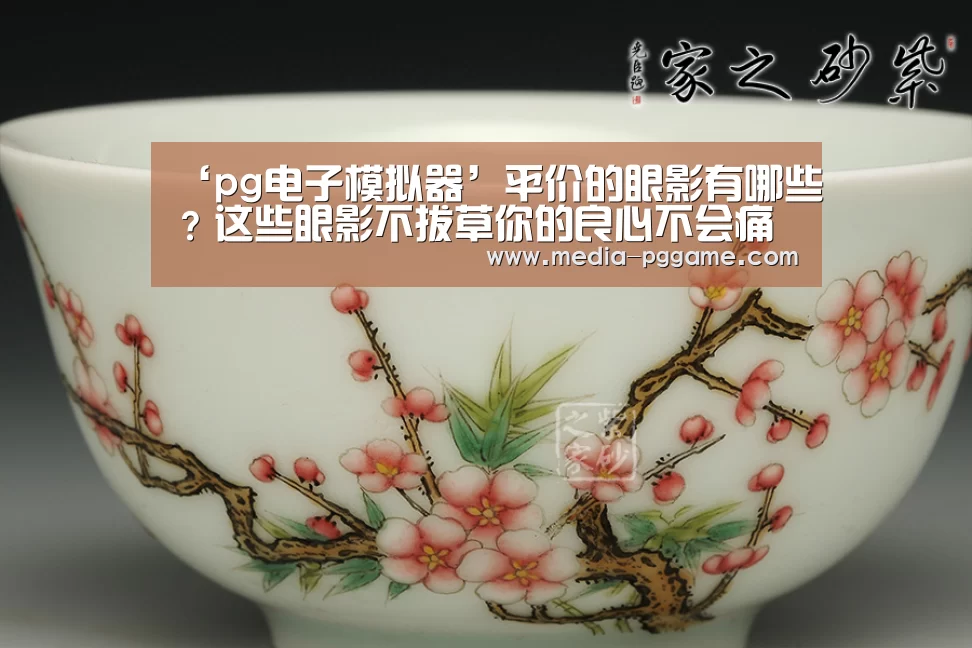 pg游戏