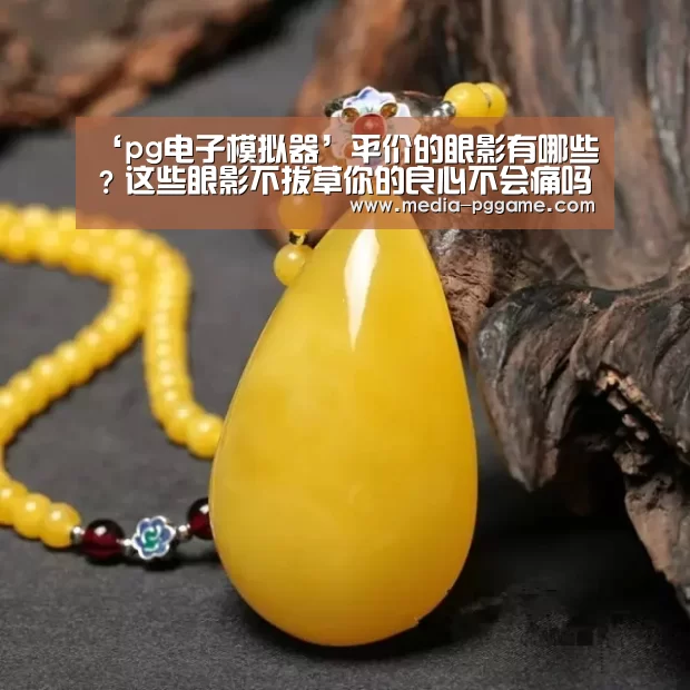 pg模拟器