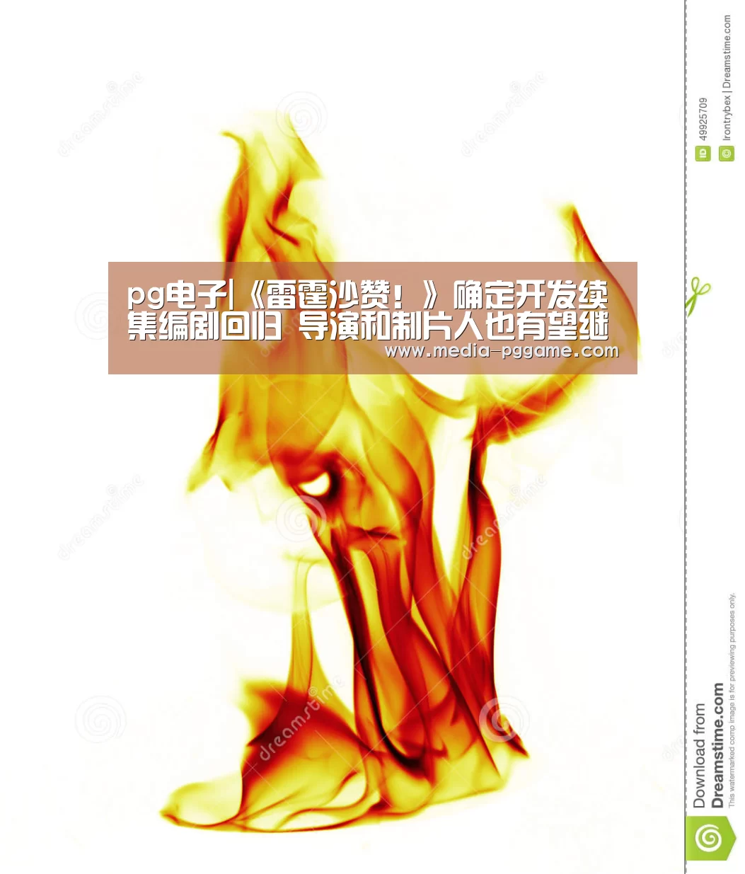 pg电子|《雷霆沙赞!》确定开发续集编剧回归 导演和制片人也有望继续合作(图2) pg模拟器