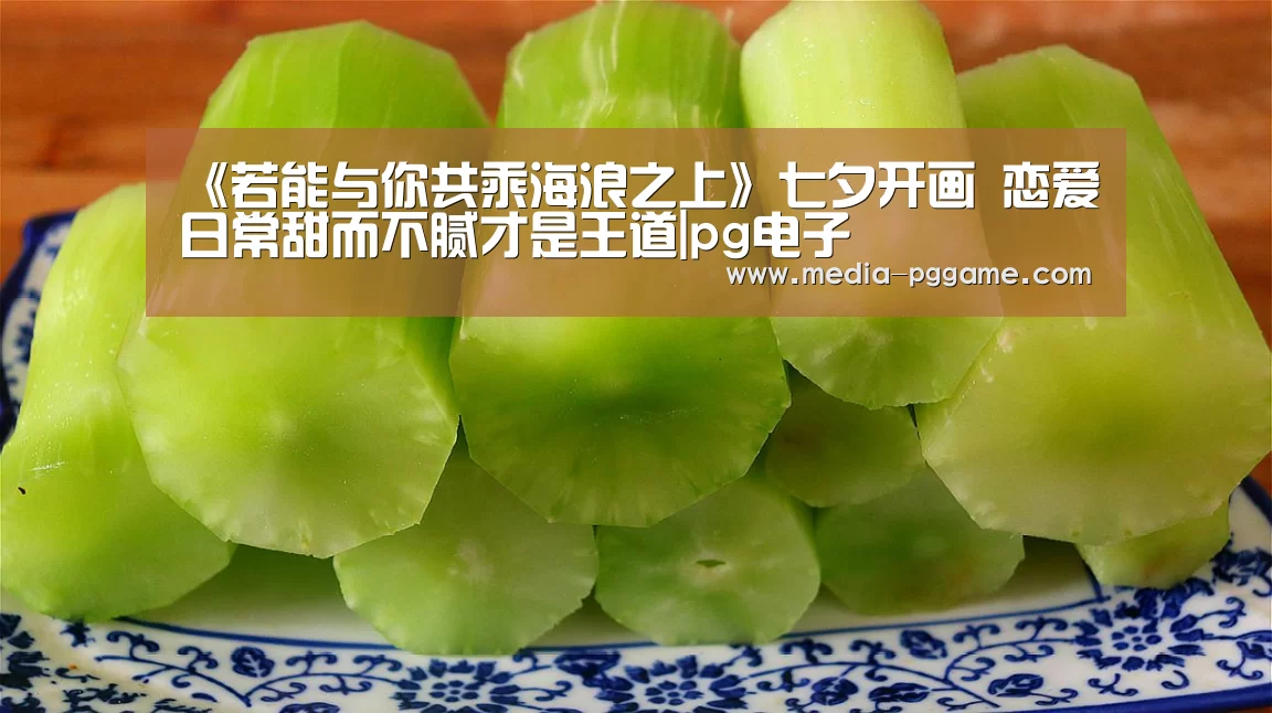 pg游戏